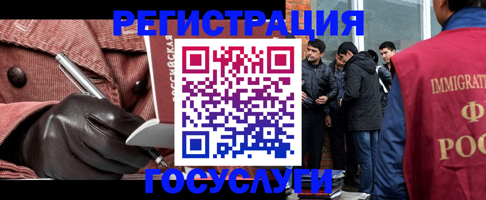 прописка для военкомата в Реутове